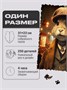 Пазл деревянный Томас Кролик 250 деталей 996909143