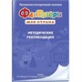 Программное обеспечение "Новый Диск. Фантазёры. Моя страна" коробочная  версия 1847985
