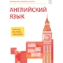 Программное обеспечение "Новый Диск. Электронные плакаты и тесты.  Английский язык. Глаголы be, have, can, must" коробочная версия 1847999