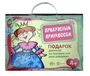 Подарочный набор в чемоданчике. Прекрасным принцессам. 598283843