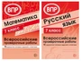 *Комплект ВПР 7 класс 1875663245