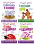 *Комплект. Прописи Я готовлюсь к письму (6-7 лет) 1607731581