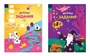 *Комплект. Веселые задания. Для детей 4-5 лет 2032267353
