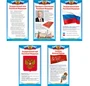 *Комплект Патриотическое воспитание дошкольника (евро-формат) 469291810