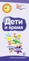 Буклет для родителей. Дети и время. Методические рекомендации для родителей ( разбор основных тем) к учебно-методическому пособию "Дети и время" 1278189673