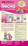 Ширмочки информационные. Времена года: Весна (1000х330 мм) 880633293