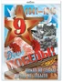 *ПЛ-9424 ПЛАКАТ А2 В ПАКЕТЕ. День Победы! (в индивидуальной упаковке, с европодвесом и клеевым клапаном) 532535802