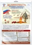 *ПЛ-15776 ПЛАКАТ А3 В ПАК.ЕТЕ Праздничные даты по ФОП: 15 февраля - День памяти о россиянах, исполнявших служебный долг за пределами Отечества (в индивидуальной упаковке, с европодвесом и клеевым клапаном) 223752966
