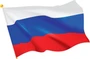 М-15035 Вырубная фигурка. Российский флаг (УФ-лак) 982785787