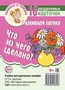 Говорушки от Танюшки. Что из чего сделано? Развиваем логику .16 раздаточных карточек с текстом (63х87 мм) 843955730