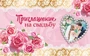 ПМ-12635 Приглашение на свадьбу (детское, текст, с подсказом, блестки в лаке) 1072103981