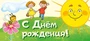 МО-13833 Мини-открытка. С днем рождения! (блестки в лаке) 28689901