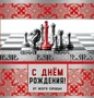 М-12104 Открытка мелкого формата, двойная. С Днем Рождения! (Без текста, серебряная фольга) 8927788