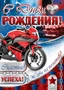 ПЛ-11075 Плакат А2. С Днем рождения! 246203627