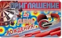 ПМ-7529 Открытка. Приглашение на день рождения! (Детское) 140х85мм 827972217