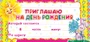 ШМ-4499 Карточка. Приглашаю на День рождения (детское) (формат 61х131 мм) 1155040425