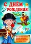 ПЛ-8483 Плакат А2. С Днем рождения! (Пират) 1267315932