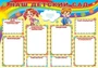 ПЛ-6953 Плакат А1. Наш детский сад 979085109