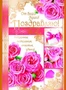 ОФК-9169 Открытка А4. Поздравляю! Текст (конгревное тиснение) (серебряная фольга) 1859734294