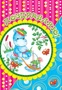 ДФ-4815 Открытка среднего формата Поздравляю! Детская. Текст (золотая фольга) 1908975971