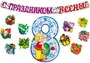 *КБ-18068 Комплект для оформления интерьера со скотчем. 8 марта (гирлянда 2 м + плакат А3 + 10 бабочек на скотче) 385437894