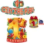 *КБ-14823 Комплект для оформления интерьера. Первый звонок (плакат А3, гирлянда и фигура колокольчика по 20 шт.) 917696731