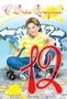 ЛН-10748 Открытки среднего формата. 12 лет (мальчик, текст, УФ-лак) 1132743224