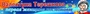 ПА-9394 Плакат-полоса. Валентина Терешкова - первая женщина космонавт 574326378