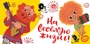 КД3-12777 Конверт для денег На веселую жизнь! (Из мультфильма Антошка, термоподъем) 1875168565