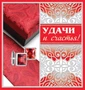 М-11252 Открытка мелкого формата, двойная. Удачи и счастья! (Без текста, серебряная фольга) 292221654
