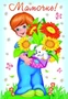 ЦР-8650 Открытка среднего формата Мамочке! Детская. Текст (блестки в лаке) (конгревное тиснение) 1099831897