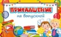 ПМ-15018 Приглашение на выпускной (текст, с подсказом, УФ-лак) 947834781