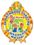 М-13773 Медаль за активное участие в школьной жизни (блестки в лаке) 493685764