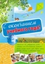 ПЛ-10552 Плакат А2. С окончанием учебного года! 713817233