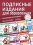 Каталог 2020. Подписные издания. Сфера 1068120247