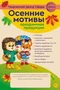 Буклет (улитка) Осенние мотивы. 2024 1127987335