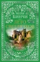 Лето светлячков 1713957332
