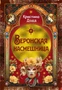 Веронская насмешница 252981124