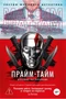 Прайм-тайм 1735836946
