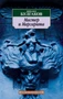 Мастер и Маргарита (Азбука-классика (pocket-book)) 1543580443
