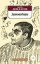 Заповедник (Азбука-классика (pocket-book)) 1466908969