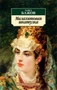 Малахитовая шкатулка (архив) 1871573115