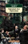 Торговый дом Гердлстон (архив) 1865949967
