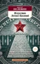Искусство Легких Касаний 776816205