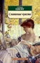 Смятение чувств (архив) 1957179020
