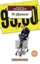 99 франков (архив) 1843025092