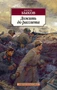 Дожить до рассвета (архив) 371562125
