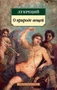О природе вещей 1000377205