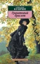 Гранатовый браслет (архив) 635353190