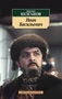Иван Васильевич (архив) 86067215